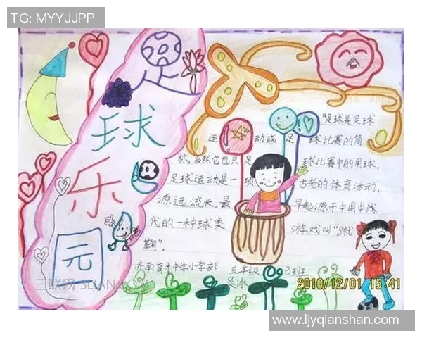 足球明星绘本大全探索与梦想的旅程让孩子们爱上足球的乐趣与精神